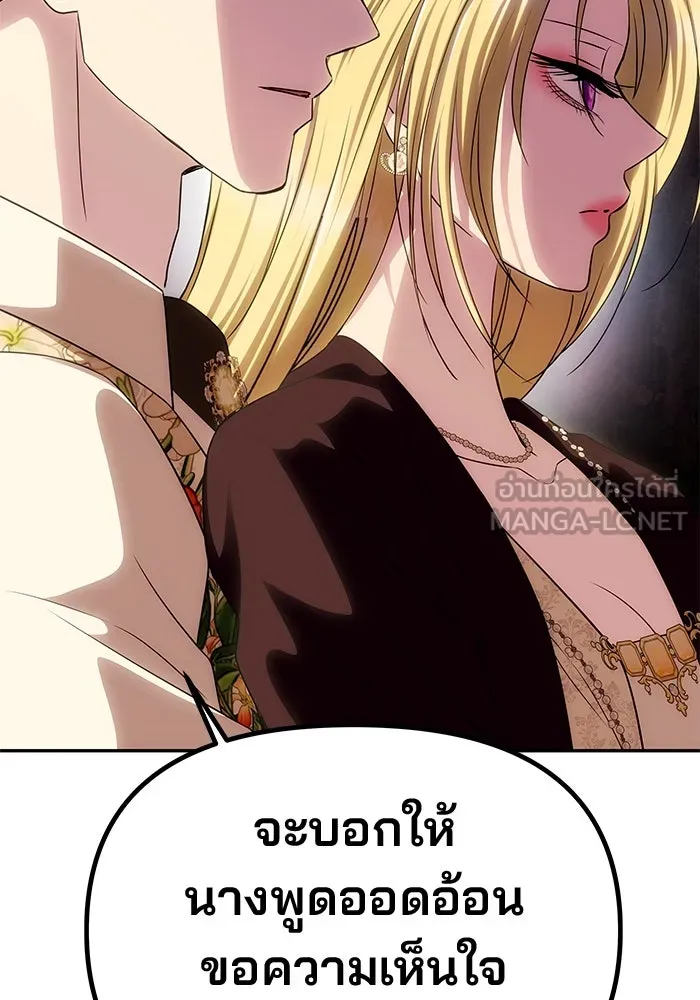 เกมรักจับสามี ตอนที่ 58 รูปที่ 96
