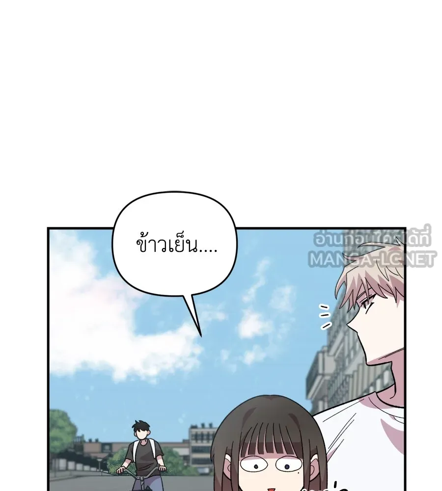 เพื่อนกันมันส์เกิน ตอนที่ 14 รูปที่ 126