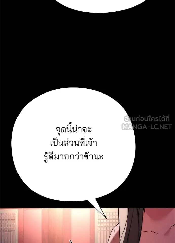 คืนแห่งโทแกบี ตอนที่ 70 รูปที่ 11