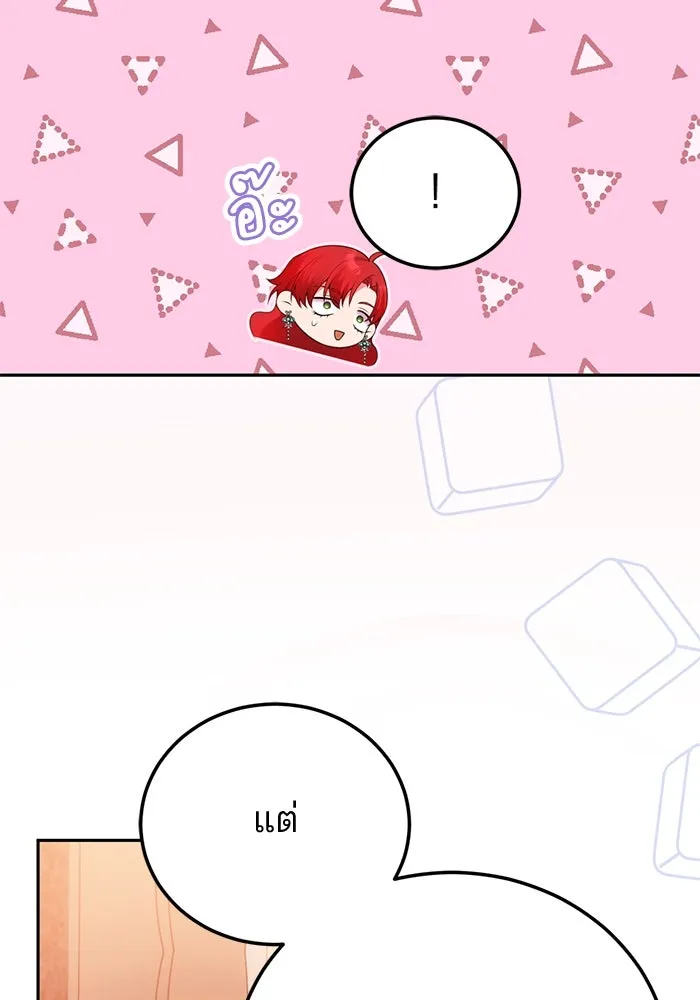 แผนหย่าสามีทรราช ตอนที่ 89 รูปที่ 58