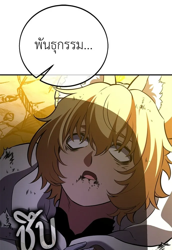 ไอ้เพลเยอร์นั่น ฉันฆ่ามันเอง ตอนที่ 108 รูปที่ 211