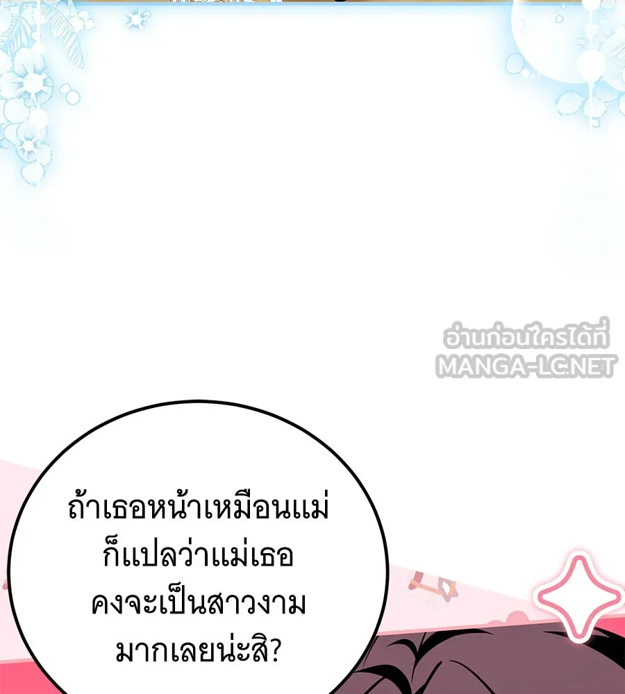 เปลี่ยนบทร้ายให้เป็นบทรัก ตอนที่ 51 (จบซีซัน 1) รูปที่ 87