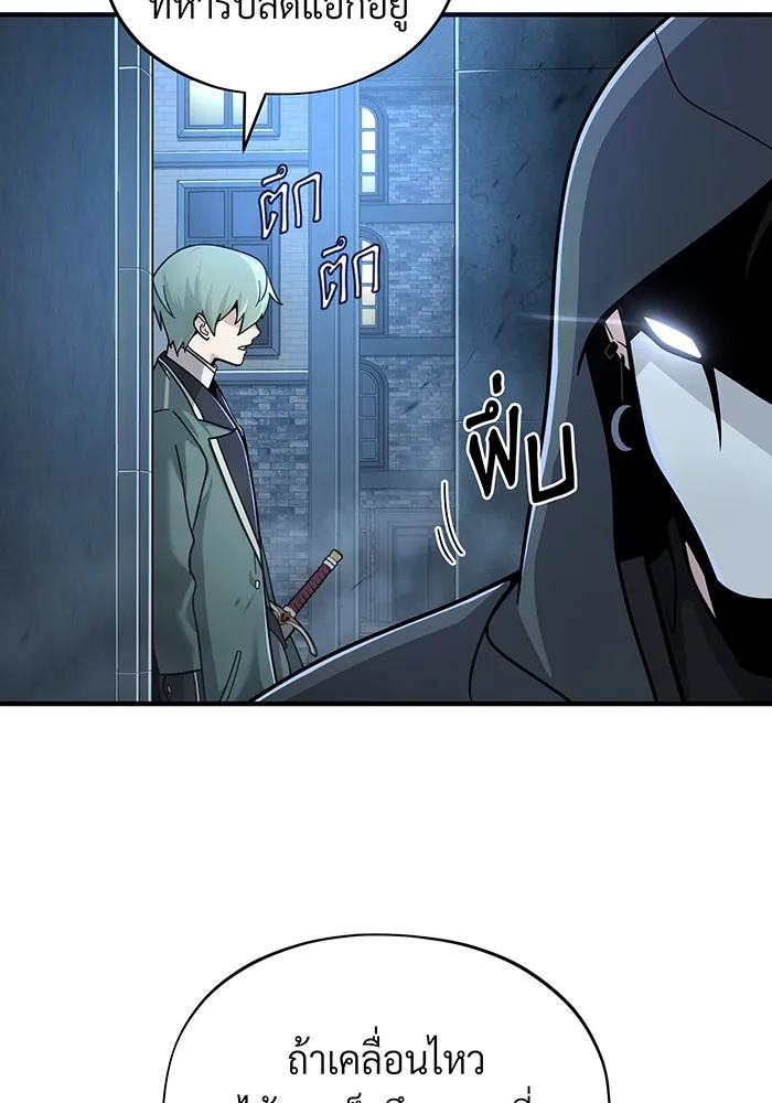 จอมเวทเกิดใหม่ในรอบ 66666 ปี ตอนที่ 103 รูปที่ 53