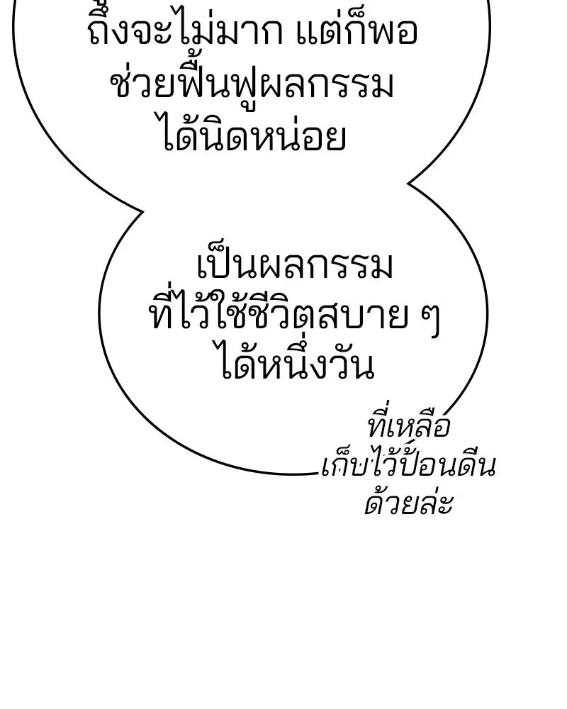 Player ตอนที่ 160 รูปที่ 112