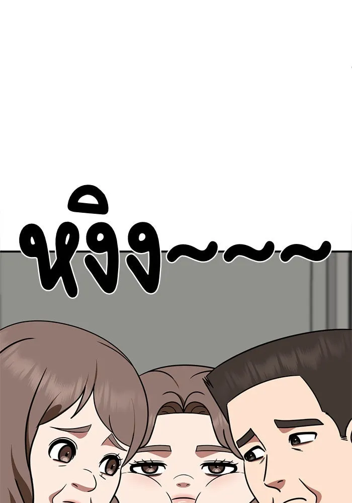 ช่วยเปลี่ยนฉันที ตอนที่ 276. ซีซัน 2 รูปที่ 88