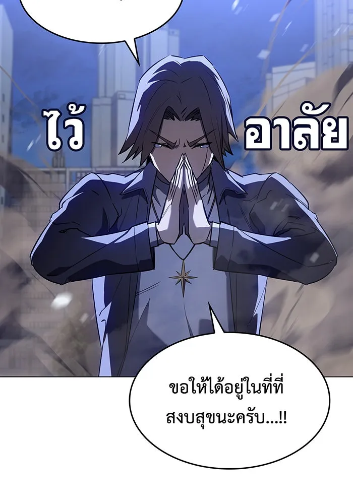 เกิดใหม่พร้อมพลังแห่งราชัน ตอนที่ 5 รูปที่ 73