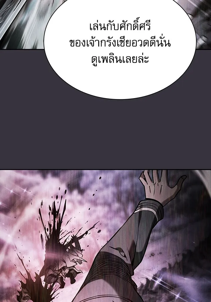 นักดาบอัจฉริยะจากอะคาเดมี ตอนที่ 76 รูปที่ 46