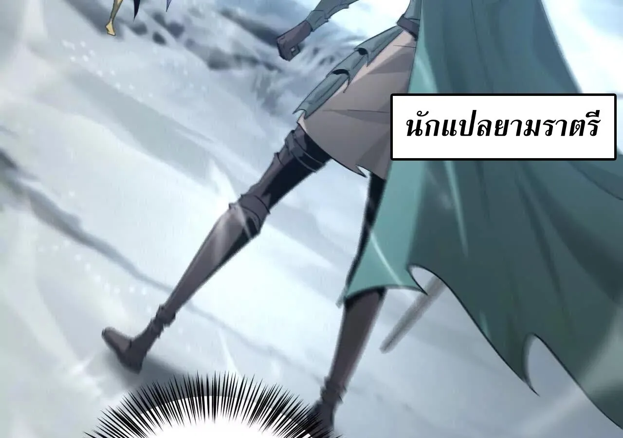 Unparalleled in the Online Gaming World ยอดคน ณ โลกออนไลน_ ตอนที่ ตอนที่ 23 รูปที่ 7