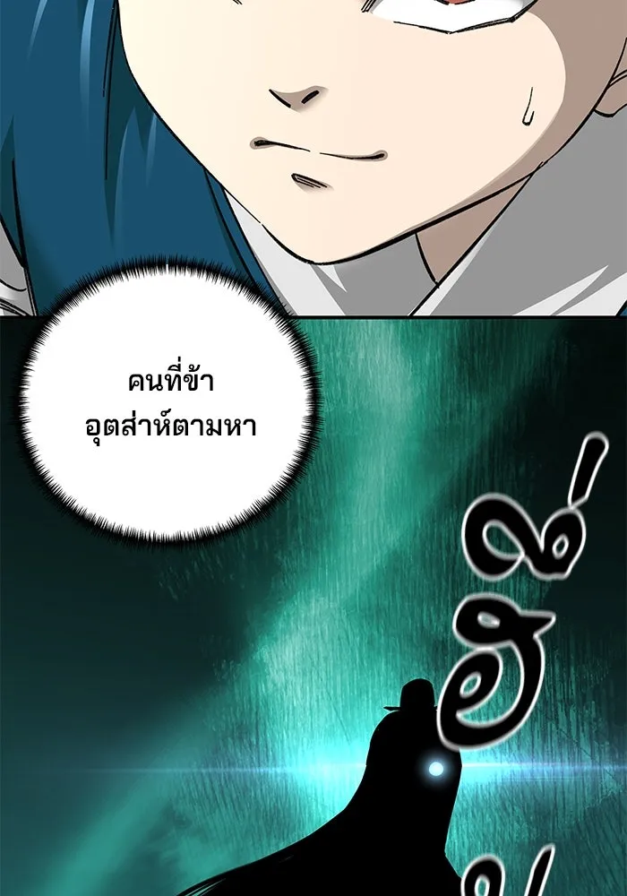 คุณปู่จอมยุทธกับหลานสาวสุดแกร่ง ตอนที่ 36 รูปที่ 131