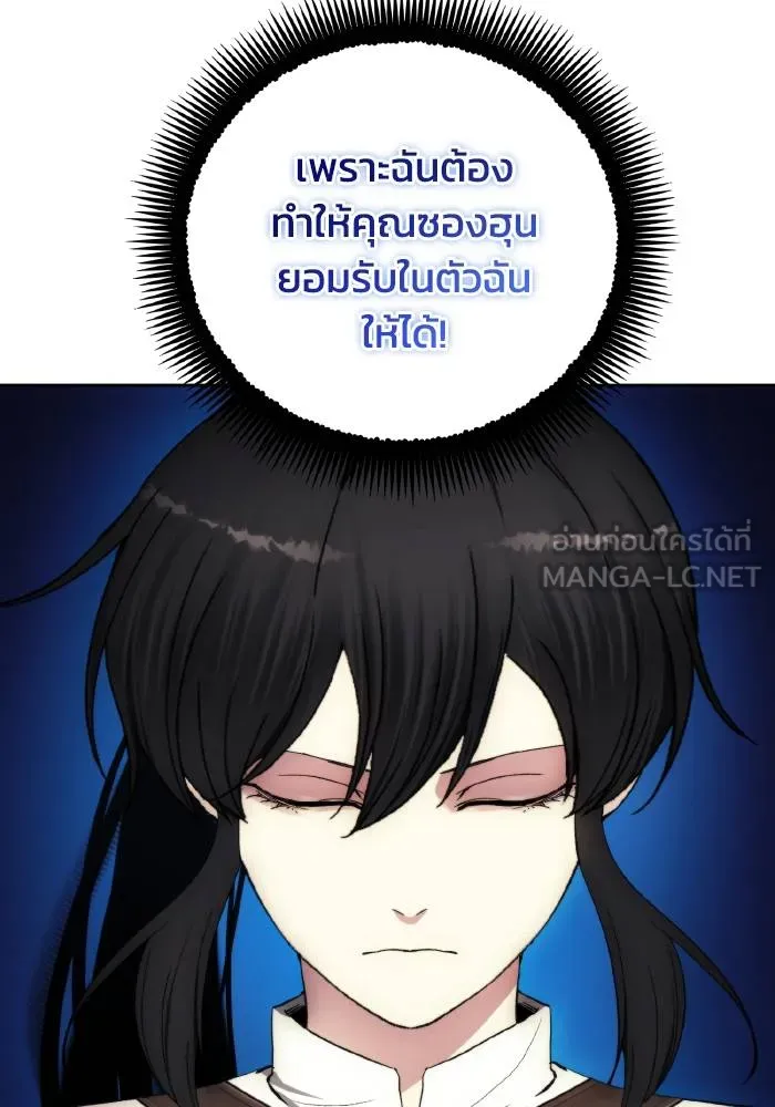 ศึกชิงบัลลังก์เทพเจ้ ตอนที่ 101 รูปที่ 87