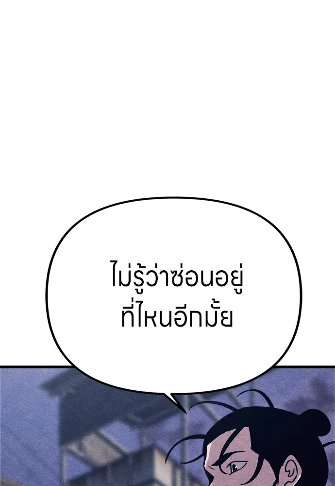 Zombie X Slasher ตอนที่ 78 รูปที่ 68