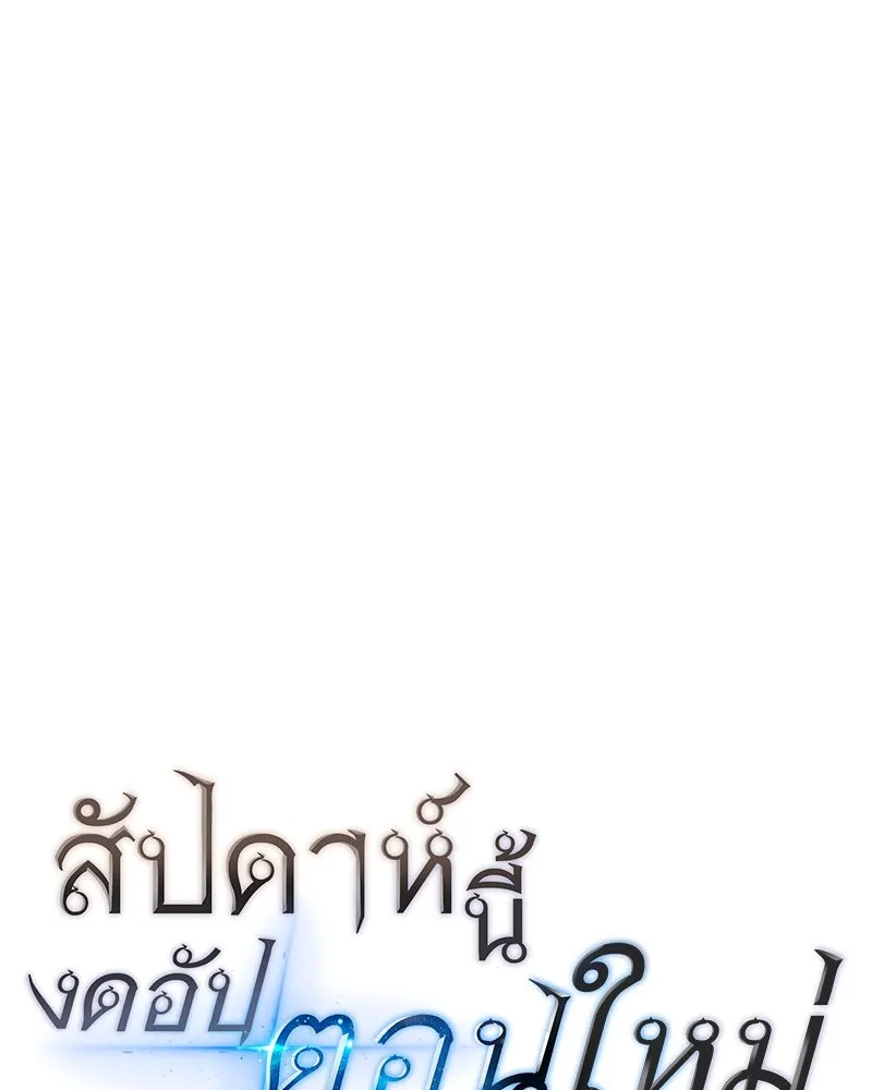 สัปดาห์นี้งดอัปตอนใหม่ ตอนที่ 66 รูปที่ 14