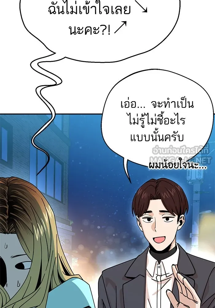 โชคชะตานำพารัก ตอนที่ 18 ตีนไก่ไฟลุก รูปที่ 18