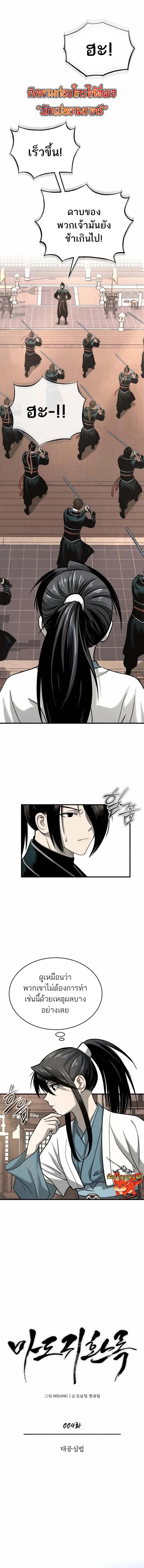 Manga-lc-com อ่านมังงะ อ่านการ์ตูน ออนไลน์ ฟรี Records of the Demonic Path’s Return ตอนที่ 1 2 3 4 5 6 7 8 9 10 11 12 13 14 ฟรี ไม่มีโฆษณา Manga-lc - อ่าน มังงะ อ่าน การ์ตูน ออนไลน์ อ่านมังงะ ฟรี