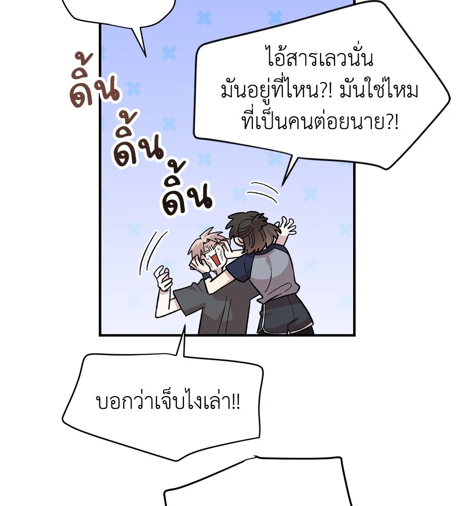 เพื่อนกันมันส์เกิน ตอนที่ 21 รูปที่ 137
