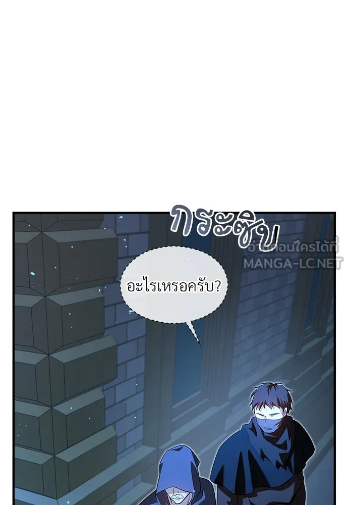 จักรพรรดิคลั่งรักที่เด็กกว่าฉันพันปี ตอนที่ 39 รูปที่ 99