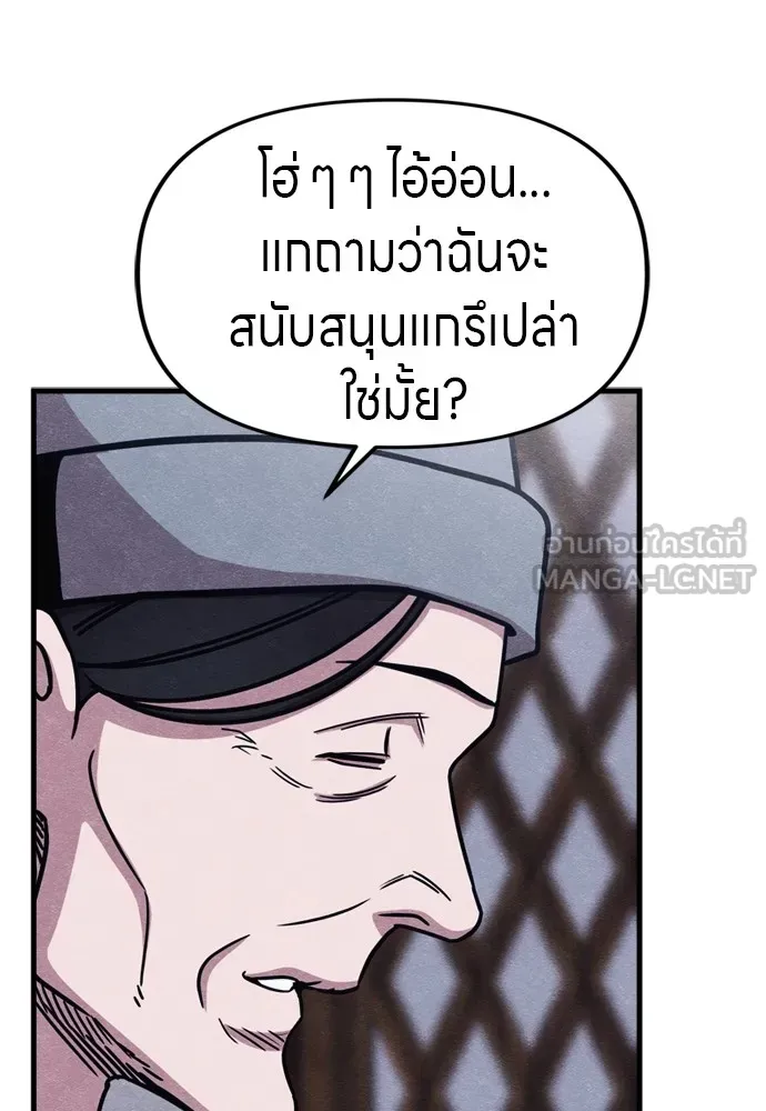 Zombie X Slasher ตอนที่ 51 รูปที่ 114