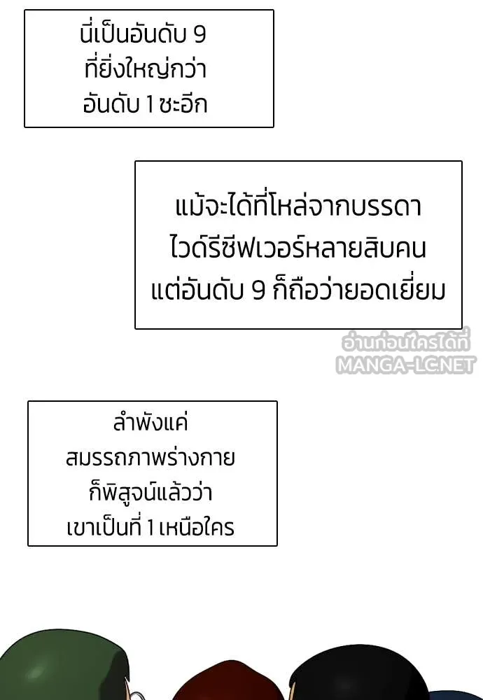หมาหัวเน่า ตอนที่ 141 รูปที่ 63