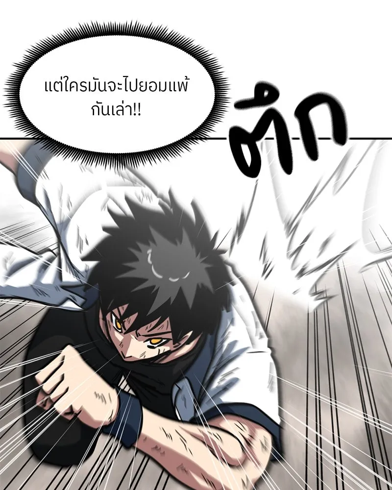 โรงเรียนสัตว์กินเนื้อ ตอนที่ 57 รูปที่ 53