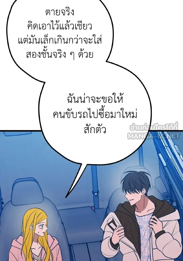 รักนี้ไม่มีรีไซเคิล ตอนที่ 64 รูปที่ 111