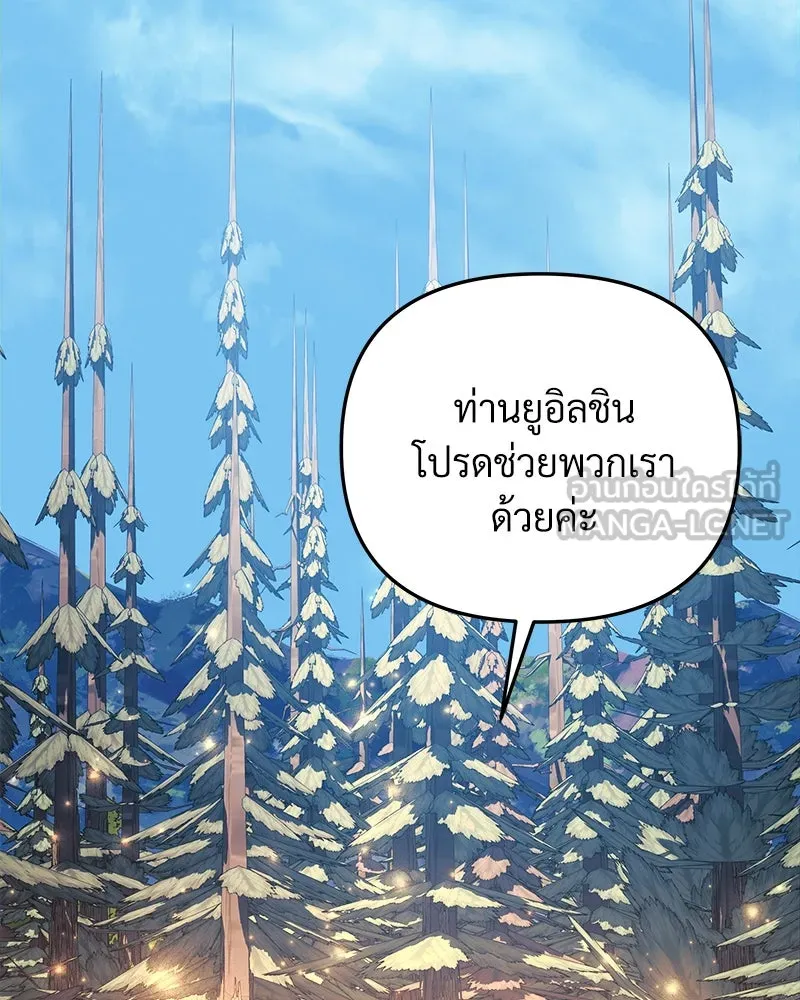 สัปดาห์นี้งดอัปตอนใหม่ ตอนที่ 49 รูปที่ 102