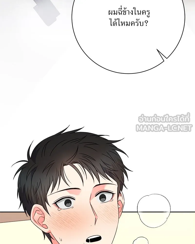 แด่ความเกลียดชัง ตอนที่ ตอนพิเศษ 4 รูปที่ 90