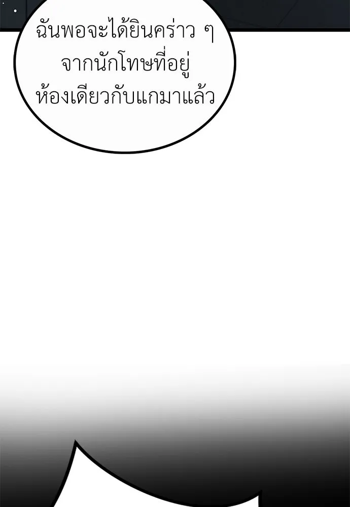 ผู้คุมหมายเลข 0 ตอนที่ 13 รูปที่ 110