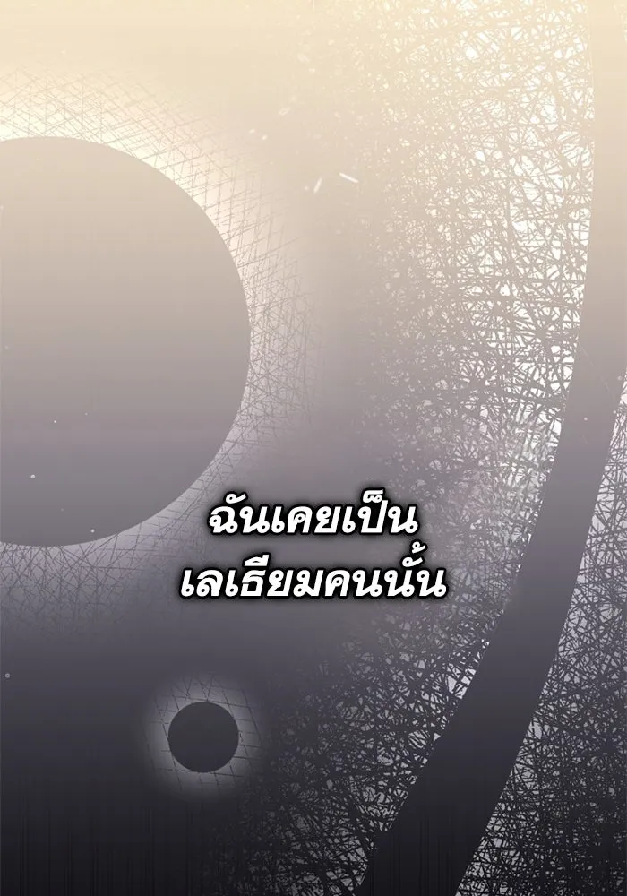 ชีวิตใหม่ในตระกูลมือสังหาร ตอนที่ 1 รูปที่ 11