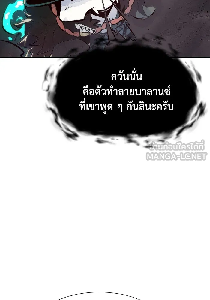 The Lone Necromancer ตอนที่ 71 รูปที่ 81