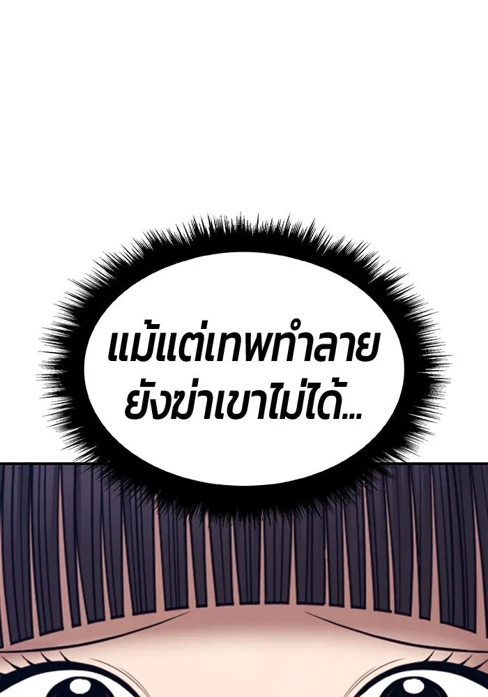 +99 ท่อนไม้พร้อมบวก ตอนที่ 30 ศัตรูที่แข็งแกร่งที่สุด (3) รูปที่ 43