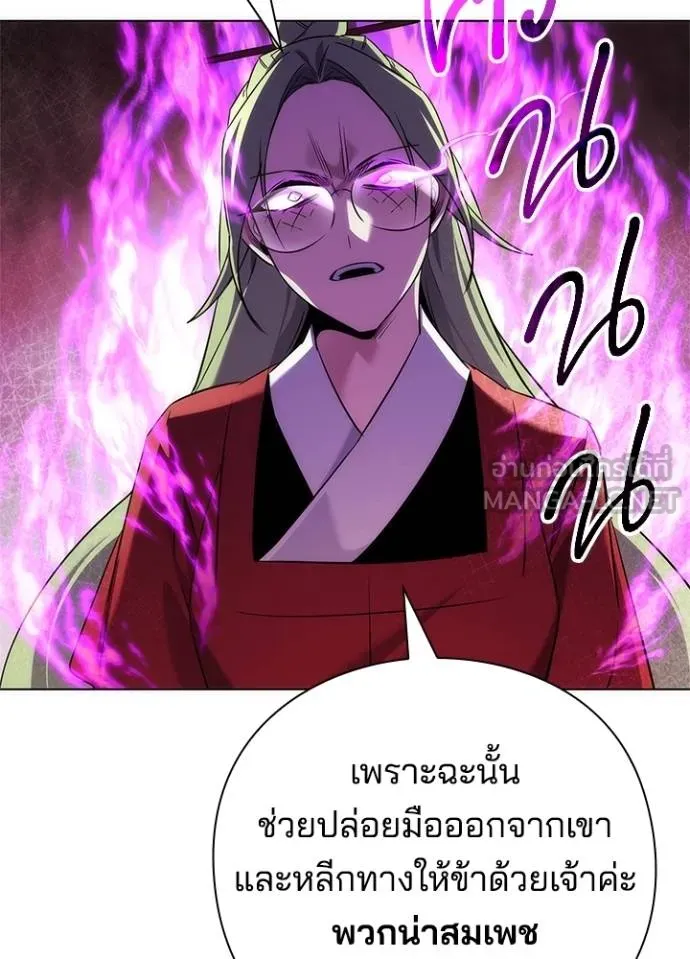 คืนแห่งโทแกบี ตอนที่ 69 รูปที่ 36