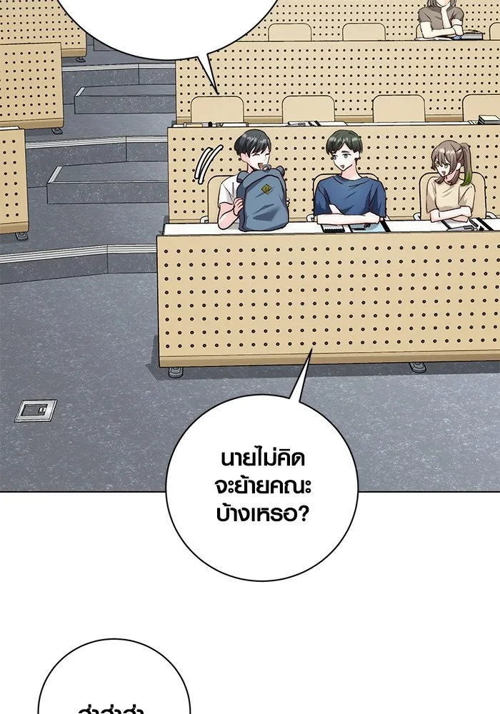 ออร่าดาราอัจฉริยะ ตอนที่ 23 รูปที่ 115