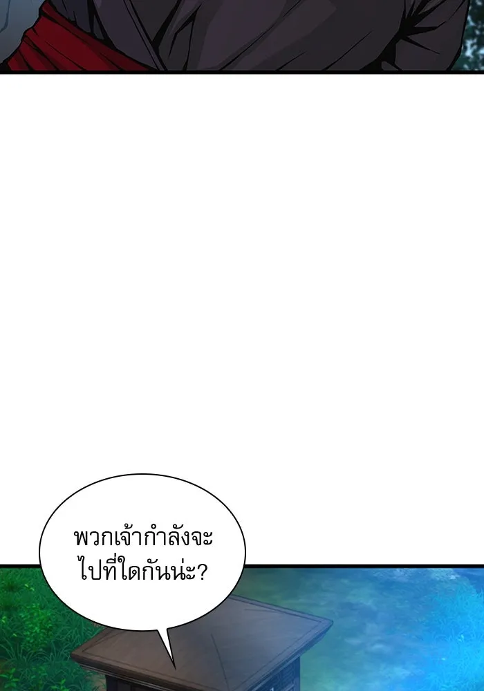 ลับลางลวง ตอนที่ 61 นักฆ่าใต้พิภพ (1) รูปที่ 19