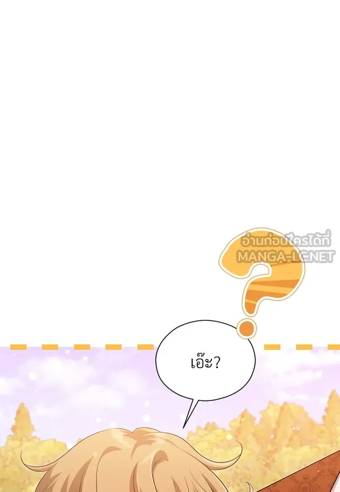 จักรพรรดิคลั่งรักที่เด็กกว่าฉันพันปี ตอนที่ 28 รูปที่ 84