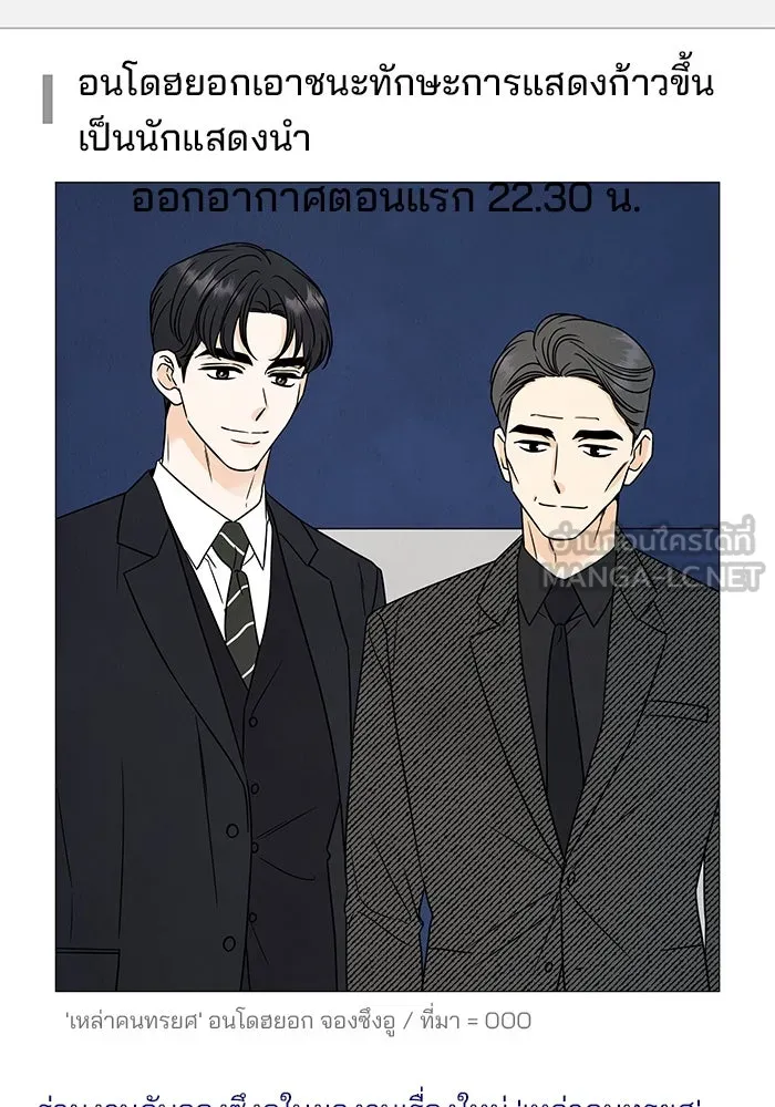 ปุลโซราได้เวลาดัง ตอนที่ 48 รูปที่ 30