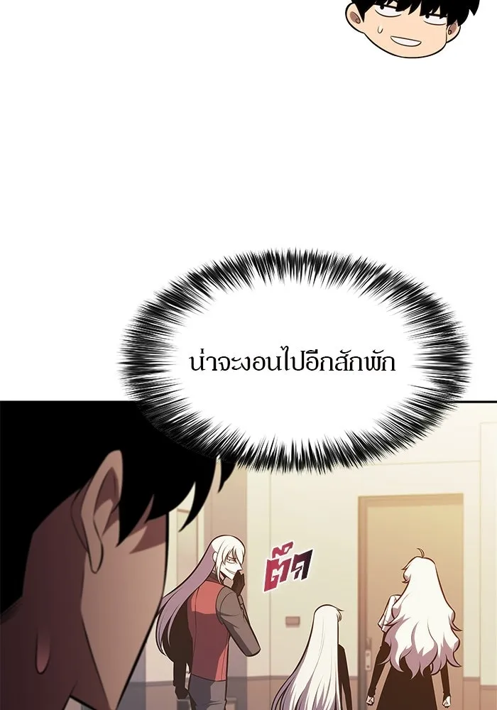 ผู้เล่นหน้าใหม่เลเวลแมกซ์ ตอนที่ 249 ม้วนด้ายพันกันยุ่งเหยิง (2) รูปที่ 104