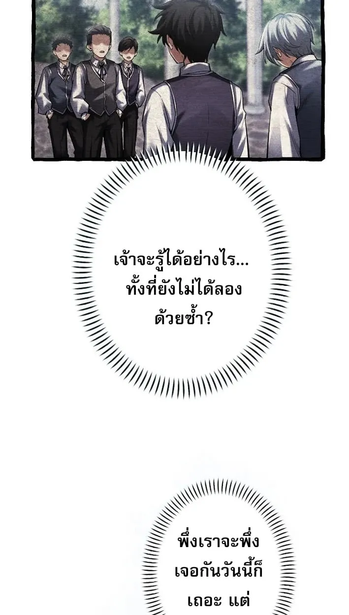 Return of the First Patriarch_ The Strongest Reincarnates into His Descendant 1000 Years Later การกล_บมาของบรรพชนร_นแรก_ จอมย_ทธ_ผ_แข_งแกร_งท_ส_ดกล_บชาต_มาเก_ดเป_นทายาทในอ_กพ_นป_ต_อมา ตอนที่ ตอนที่ 5 รูปที่ 15