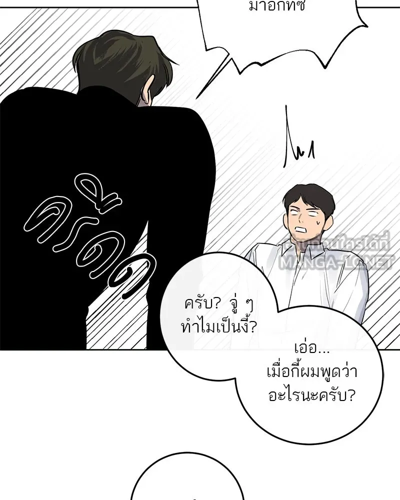 ตำนานเทพธิดาตกสวรรค์ ตอนที่ 10 รูปที่ 33