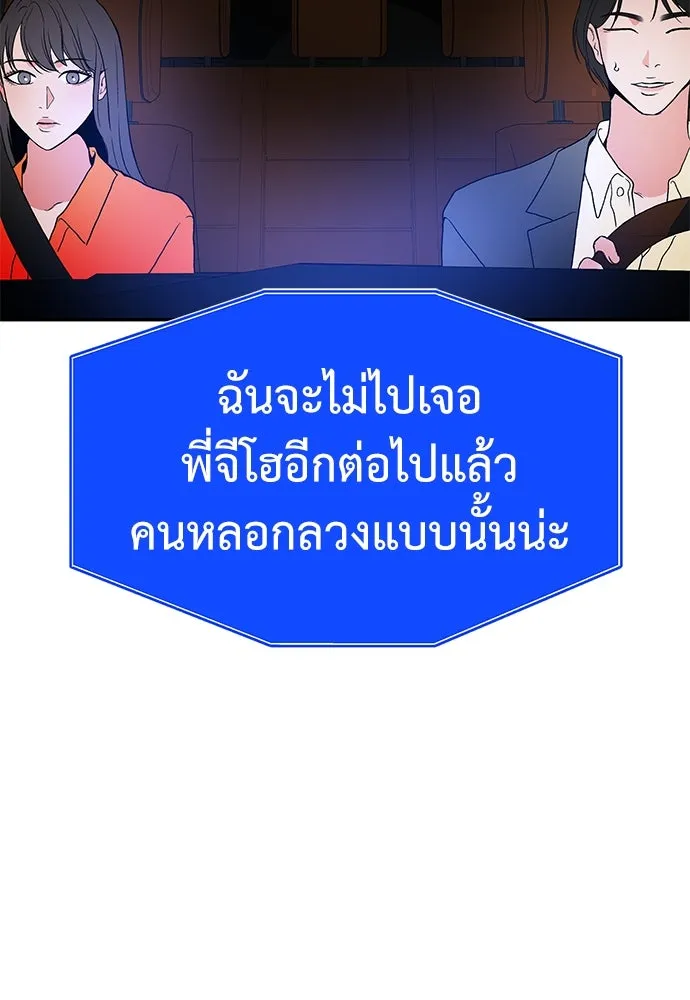 ถ่านไฟเราไม่เก่าเลย ตอนที่ 46 รูปที่ 13