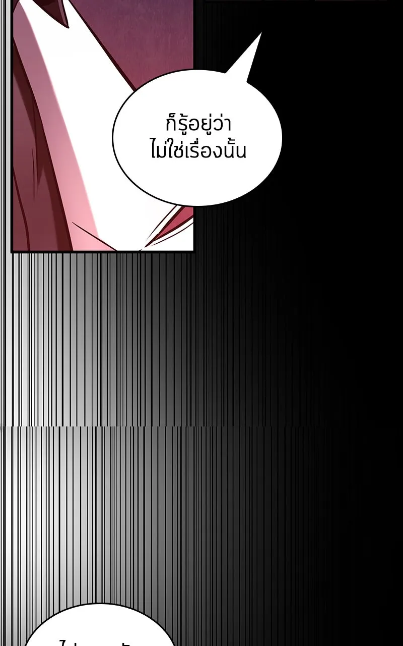 Omniscient Reader อ่านชะตาวันสิ้นโลก ตอนที่ 33 อ่านอีกรอบ (2) รูปที่ 41