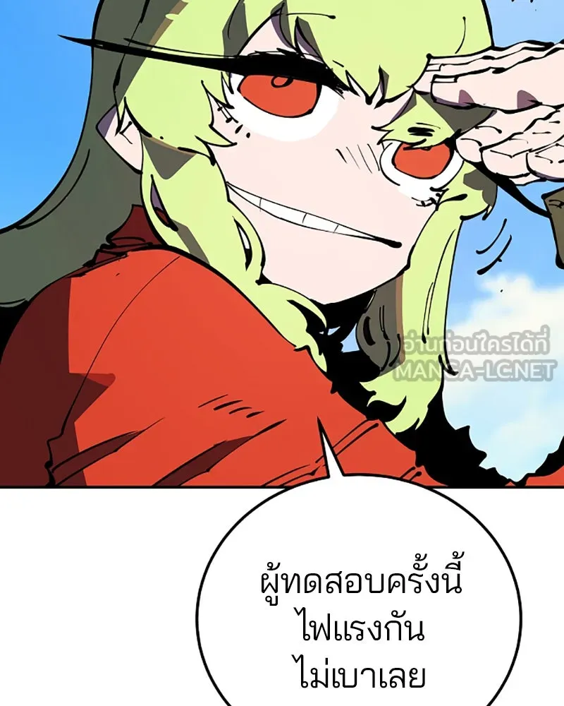 Player ตอนที่ 29 รูปที่ 39