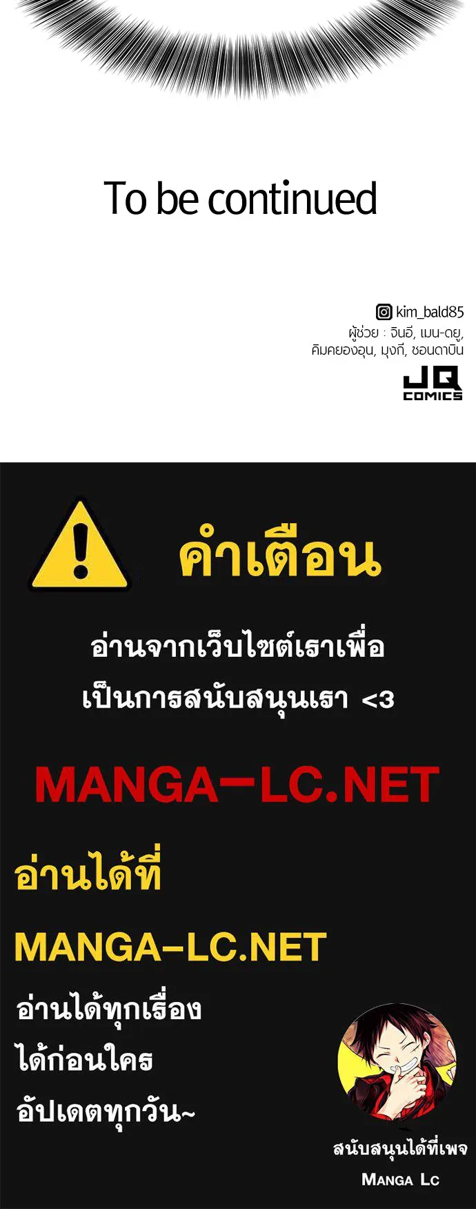 ยอดสถาปนิกผู้พิทักษ์อาณาจักร ตอนที่ 95 รูปที่ 121