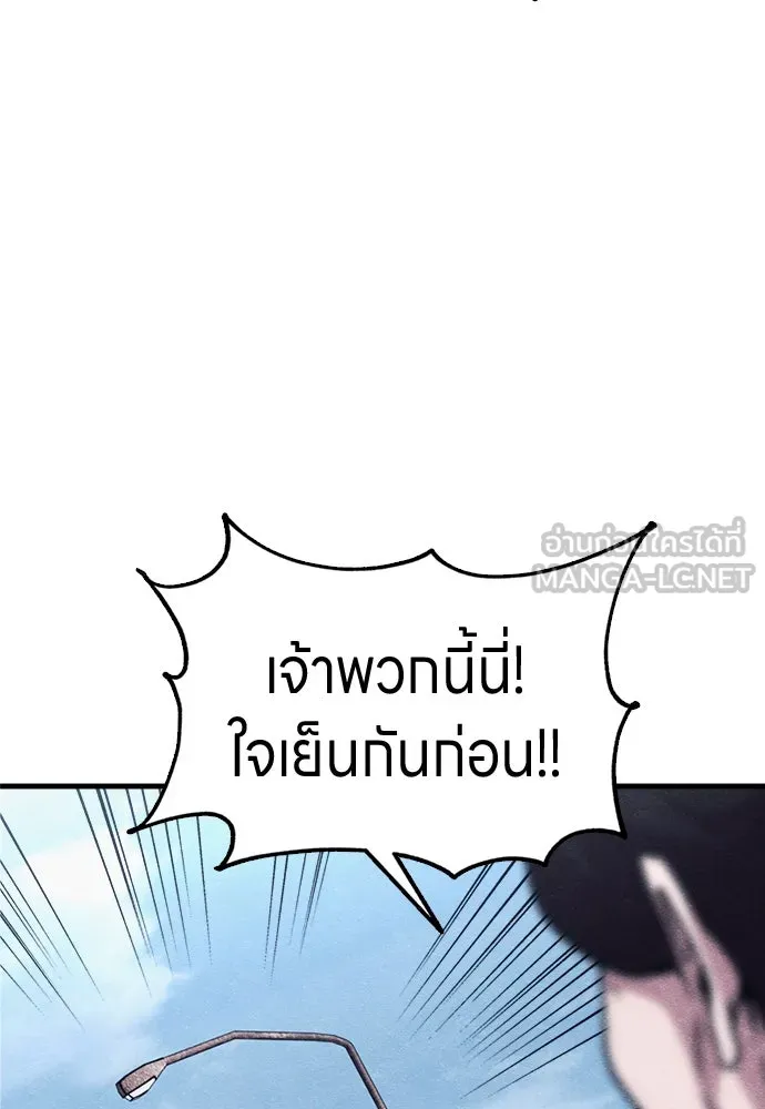 Zombie X Slasher ตอนที่ 61 รูปที่ 15