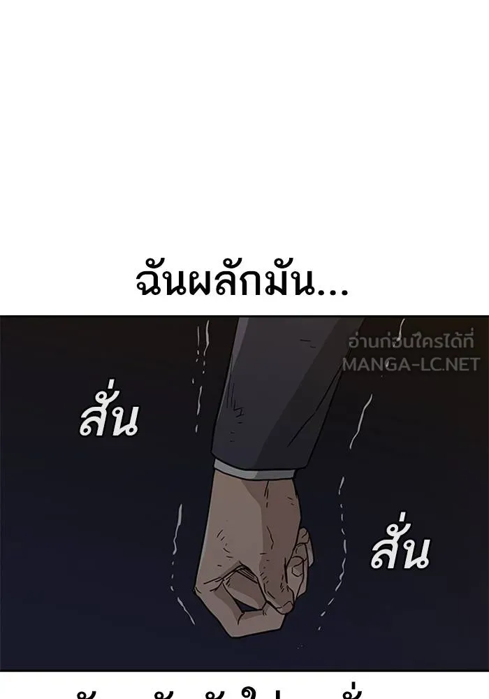 เหยื่ออย่างผมต้องรอด ตอนที่ 1 รูปที่ 300