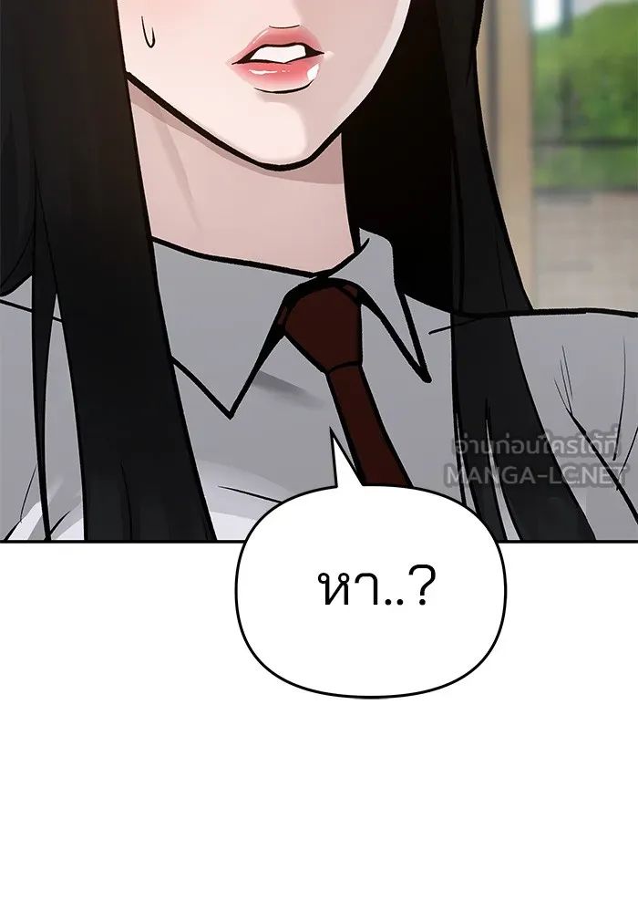 เลวฟาดเลว ตอนที่ 25 รูปที่ 126