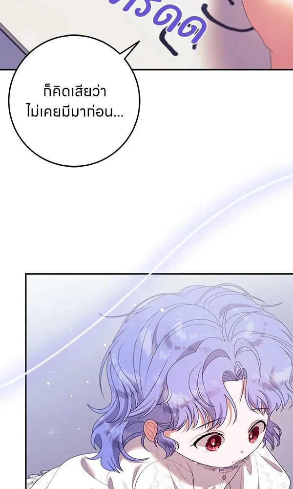 ครอบครัวผิดแผน ตอนที่ 19 รูปที่ 59