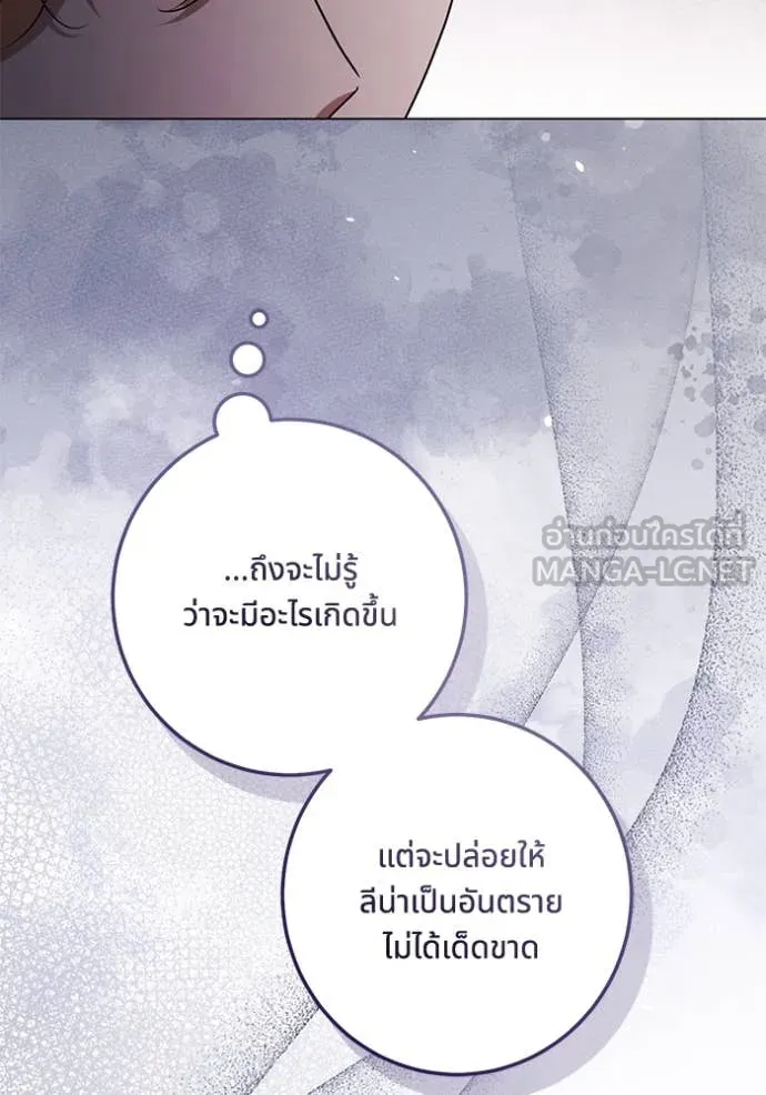ทางหลุดพ้นของ ตอนที่ 96 รูปที่ 33
