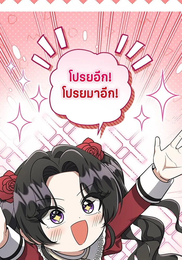 ป๊ะป๋าขา หนูลาแล้ว ตอนที่ 18 รูปที่ 80