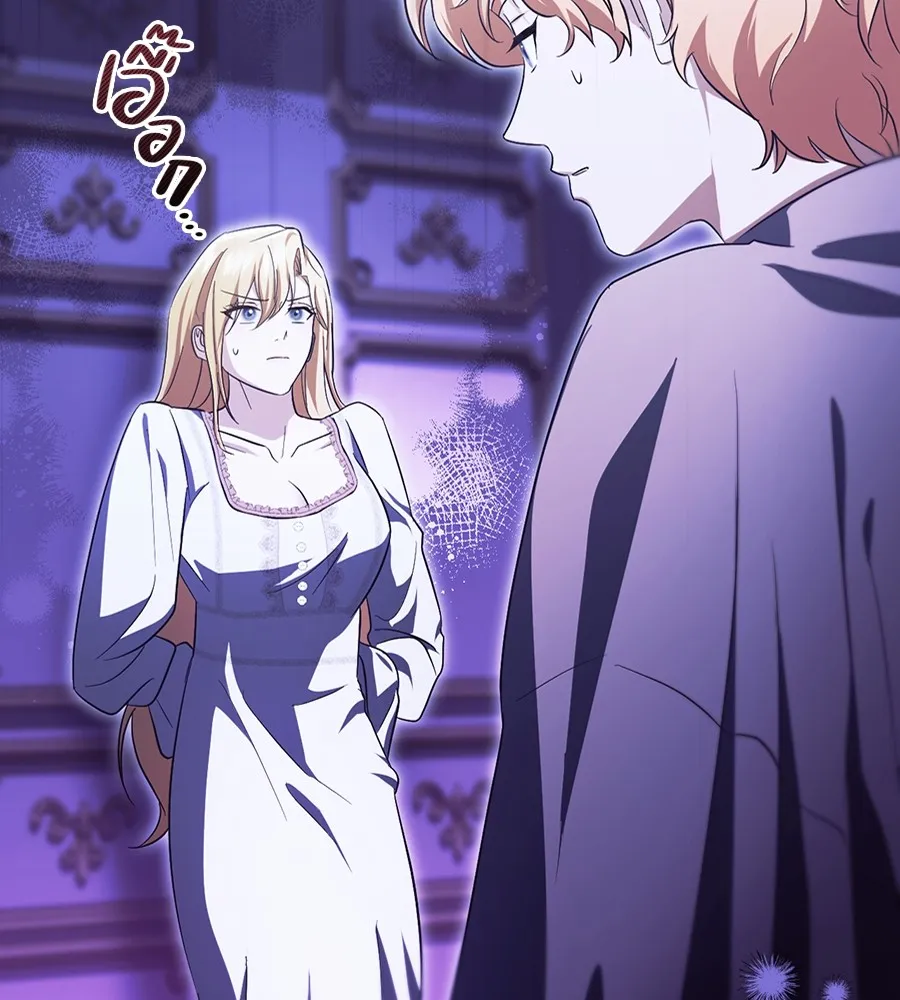 ทางหลุดพ้นของนักบุญลวง ตอนที่ 19 รูปที่ 80