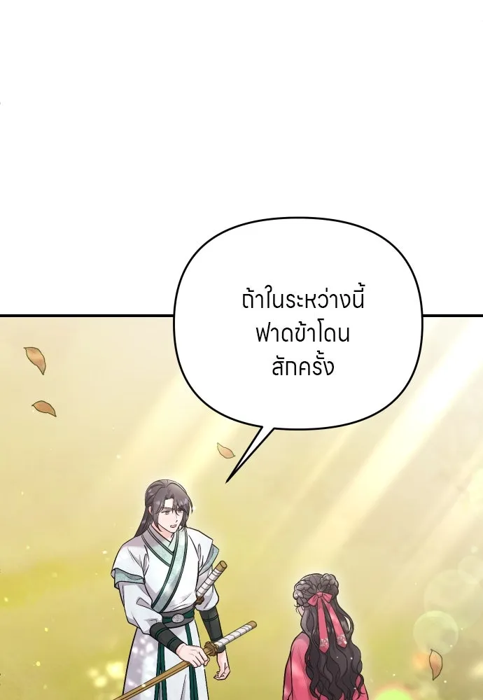 ข้าเนี่ยนะเป็นพระสนม ตอนที่ 53 ต่างคนต่างอึดอัดใจ รูปที่ 110